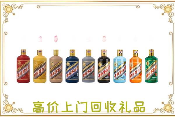 甘孜附近回收茅台纪念酒