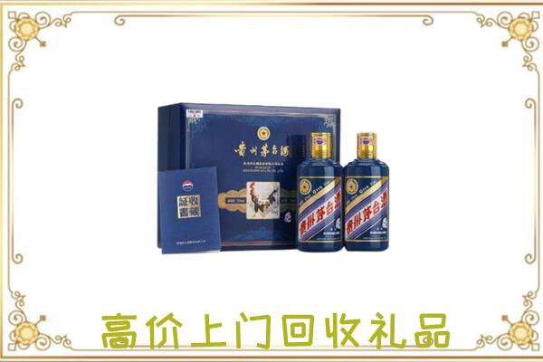 甘孜附近回收茅台酒礼盒
