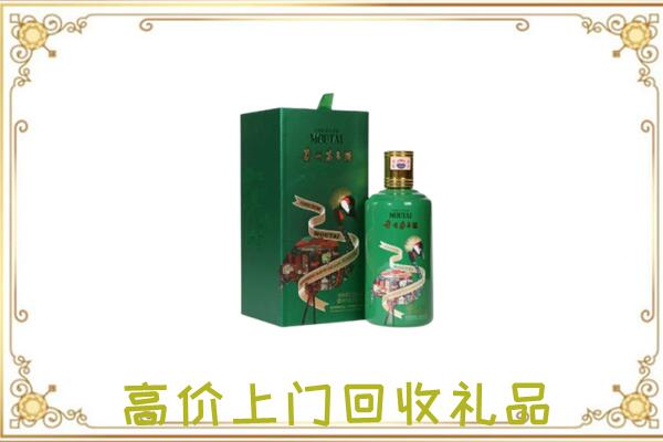 甘孜附近回收出口茅台酒