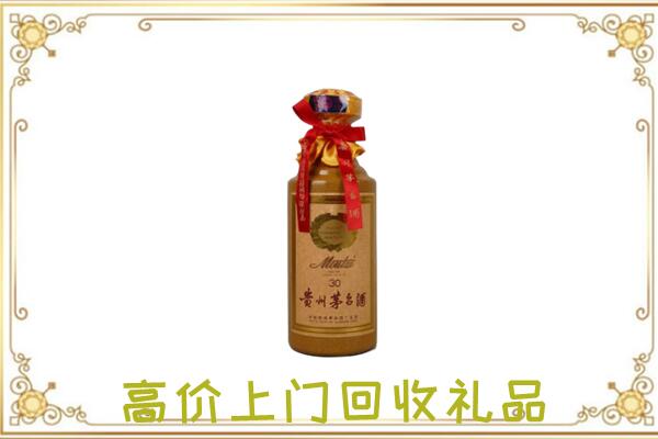 甘孜附近回收30年茅台