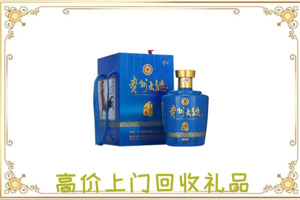 甘孜周边回收贵州大曲