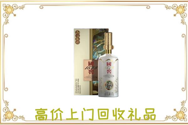 甘孜周边回收国窖1573